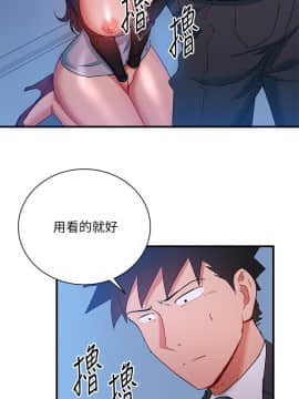 玩转女上司 1-32話[完結]_0873