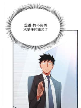 玩转女上司 1-32話[完結]_0870