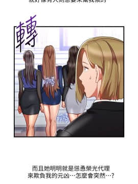 玩转女上司 1-32話[完結]_0869