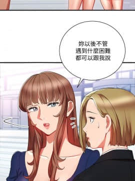 玩转女上司 1-32話[完結]_0868