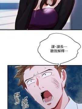 玩转女上司 1-32話[完結]_0866