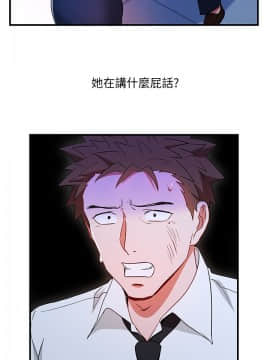 玩转女上司 1-32話[完結]_0864