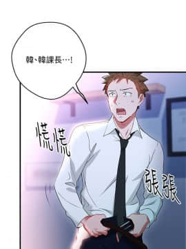 玩转女上司 1-32話[完結]_0862