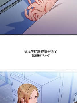 玩转女上司 1-32話[完結]_0857