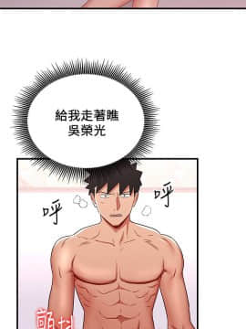 玩转女上司 1-32話[完結]_0855