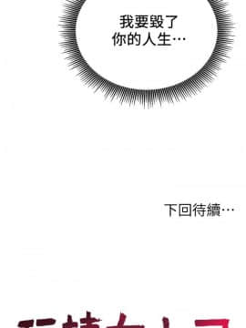 玩转女上司 1-32話[完結]_0854