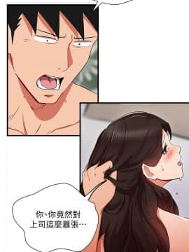 玩转女上司 1-32話[完結]_0844