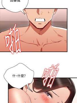 玩转女上司 1-32話[完結]_0843