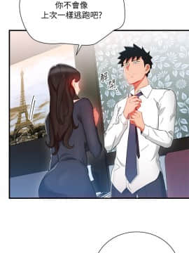 玩转女上司 1-32話[完結]_0833