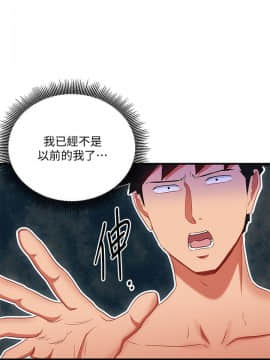 玩转女上司 1-32話[完結]_0836
