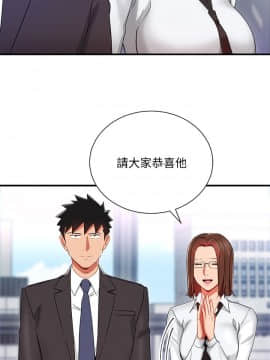 玩转女上司 1-32話[完結]_0830