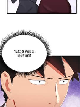 玩转女上司 1-32話[完結]_0831