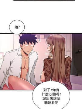 玩转女上司 1-32話[完結]_0824