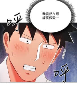 玩转女上司 1-32話[完結]_0814