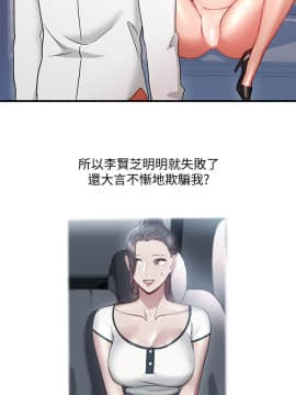 玩转女上司 1-32話[完結]_0810