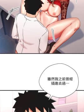 玩转女上司 1-32話[完結]_0808