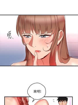 玩转女上司 1-32話[完結]_0804