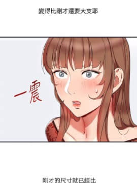 玩转女上司 1-32話[完結]_0800
