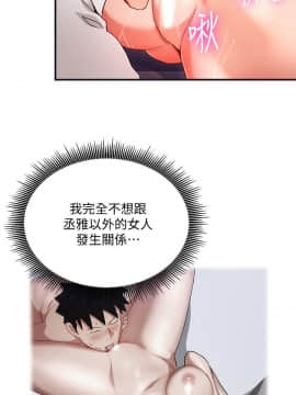 玩转女上司 1-32話[完結]_0797