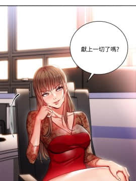 玩转女上司 1-32話[完結]_0794