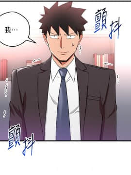 玩转女上司 1-32話[完結]_0792