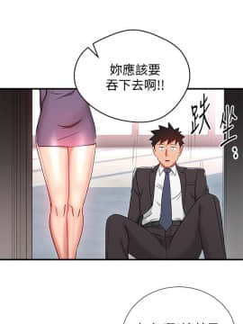 玩转女上司 1-32話[完結]_0783