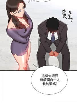 玩转女上司 1-32話[完結]_0784