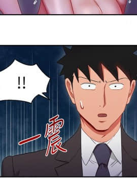 玩转女上司 1-32話[完結]_0774
