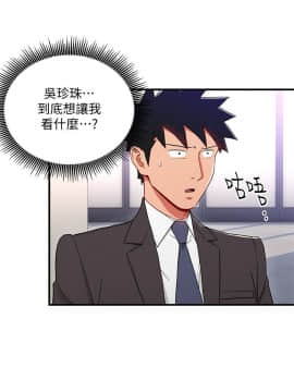 玩转女上司 1-32話[完結]_0773