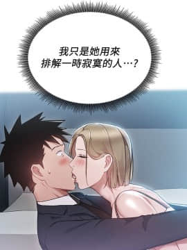 玩转女上司 1-32話[完結]_0771