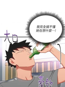 玩转女上司 1-32話[完結]_0770