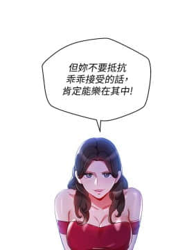 玩转女上司 1-32話[完結]_0763
