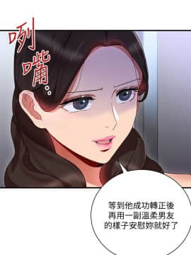 玩转女上司 1-32話[完結]_0761