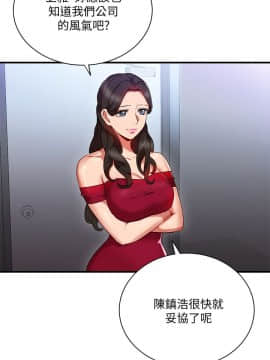 玩转女上司 1-32話[完結]_0759