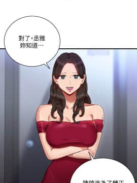 玩转女上司 1-32話[完結]_0757