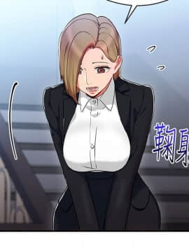 玩转女上司 1-32話[完結]_0754