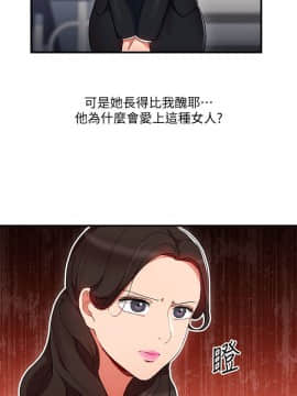 玩转女上司 1-32話[完結]_0755