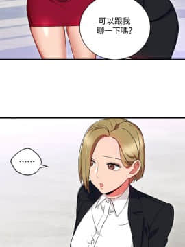 玩转女上司 1-32話[完結]_0753