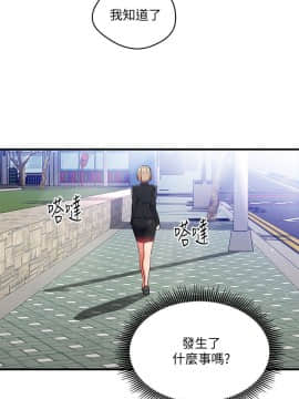 玩转女上司 1-32話[完結]_0751