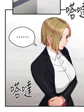 玩转女上司 1-32話[完結]_0752