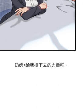 玩转女上司 1-32話[完結]_0748