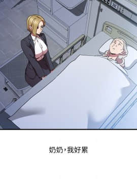 玩转女上司 1-32話[完結]_0746