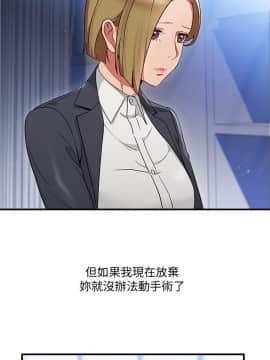 玩转女上司 1-32話[完結]_0747