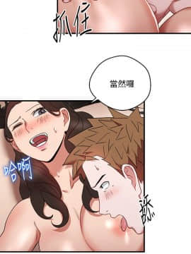 玩转女上司 1-32話[完結]_0742