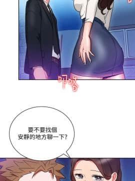 玩转女上司 1-32話[完結]_0740