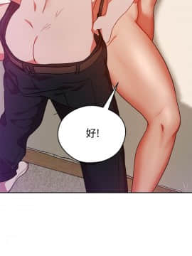 玩转女上司 1-32話[完結]_0739