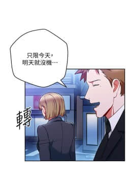 玩转女上司 1-32話[完結]_0735