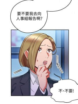 玩转女上司 1-32話[完結]_0734