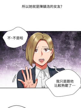 玩转女上司 1-32話[完結]_0733