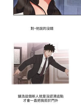 玩转女上司 1-32話[完結]_0731